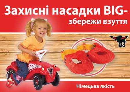 Супер новина BIG!