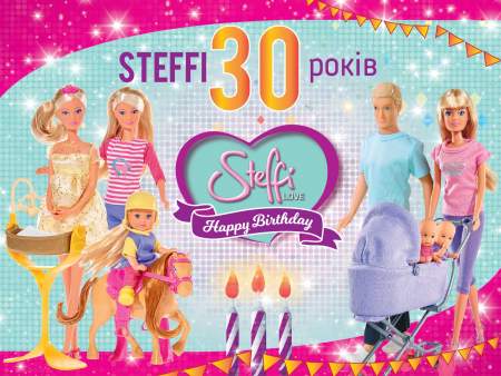Вітаємо Steffi з її ювілеєм 30 років! 