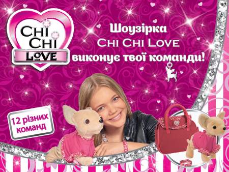 Шоузірка Chi Chi Love знову в Україні