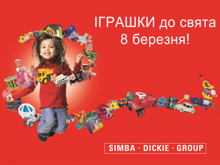 Спеціально до 8 БЕРЕЗНЯ!