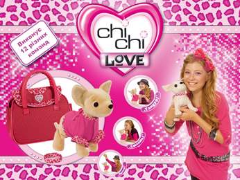 Нова Шоу-зірка Chi Chi Love, яка виконує твої команди