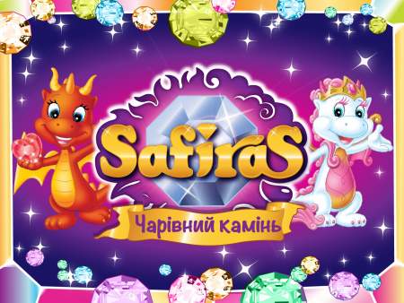 Нова колекція Safiras