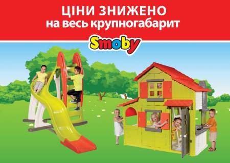 Шалена акція! 