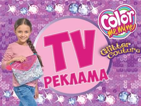 ТВ-кампанія Color Me Mine «Glitter Couture»!