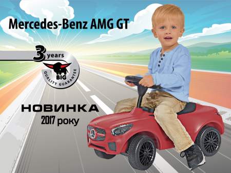 Вражаюча новинка від ТМ BIG