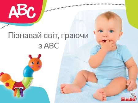 Пізнавай світ, граючи з ABC!