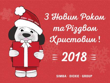    Вітаємо Вас з Новим Роком та Різдвом Христовим!